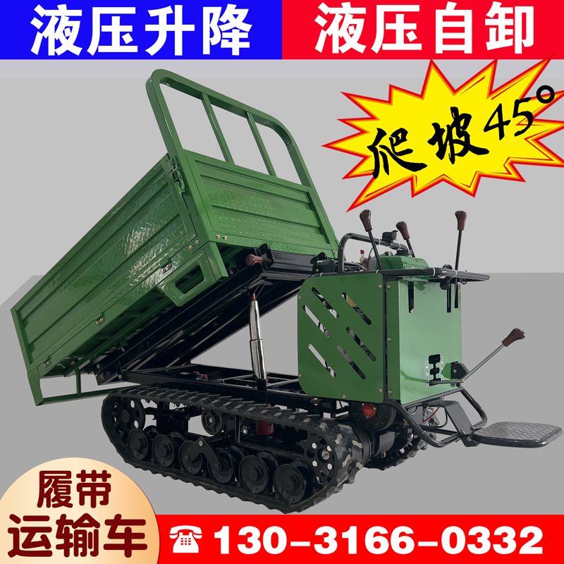 履带运输车