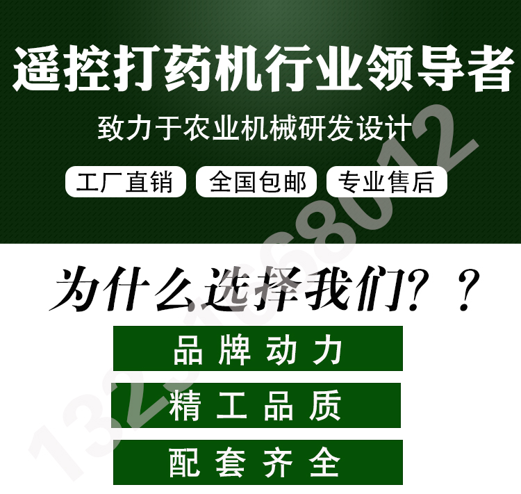 打药机-详情页_02