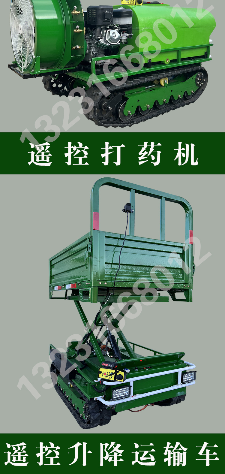 打药机-详情页_04